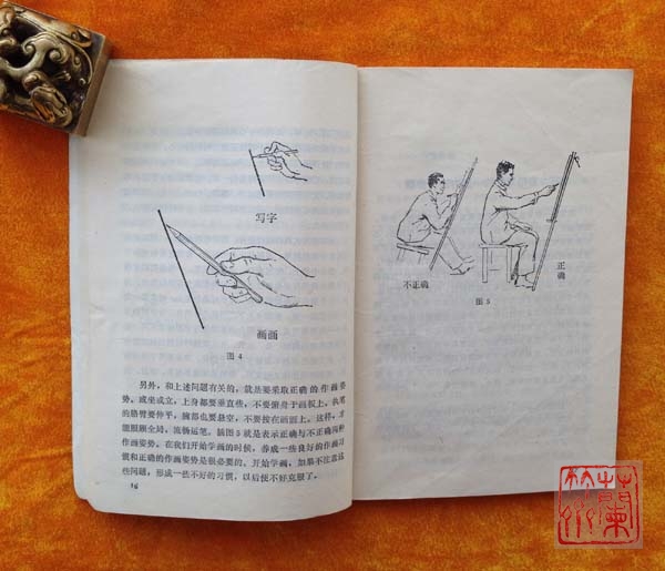 《怎样画素描》